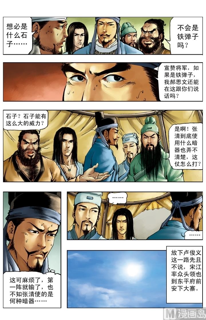 第225话11