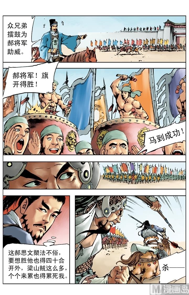第225话5