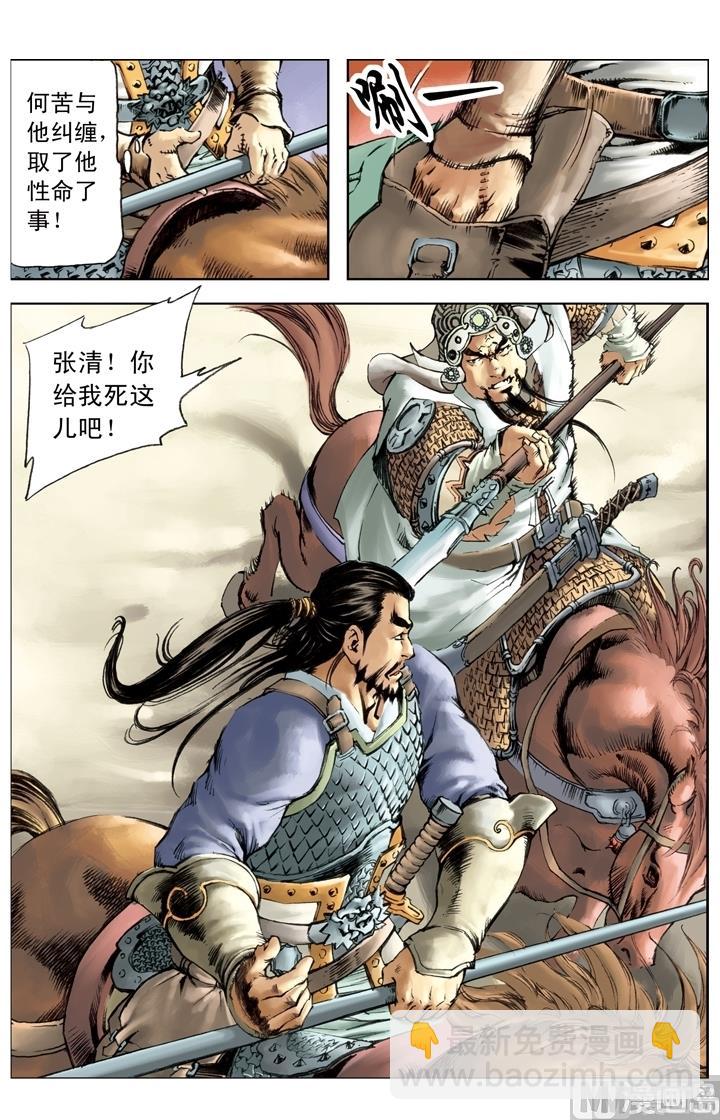 第225话6