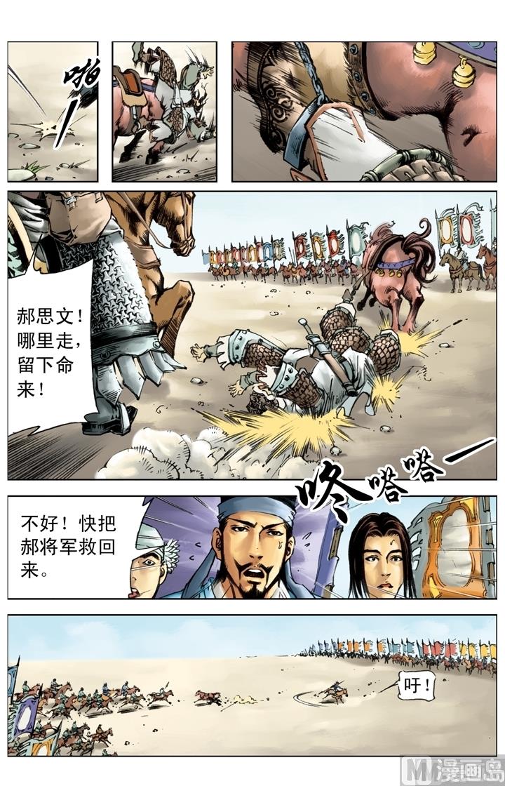 第225话8