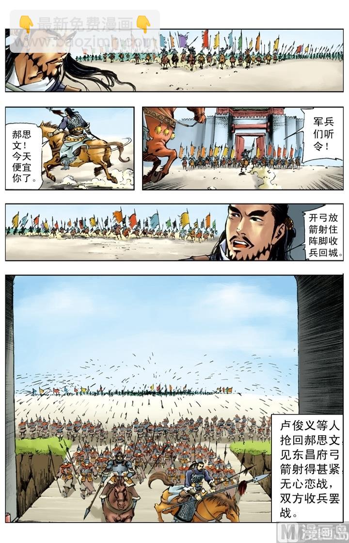 第225话9