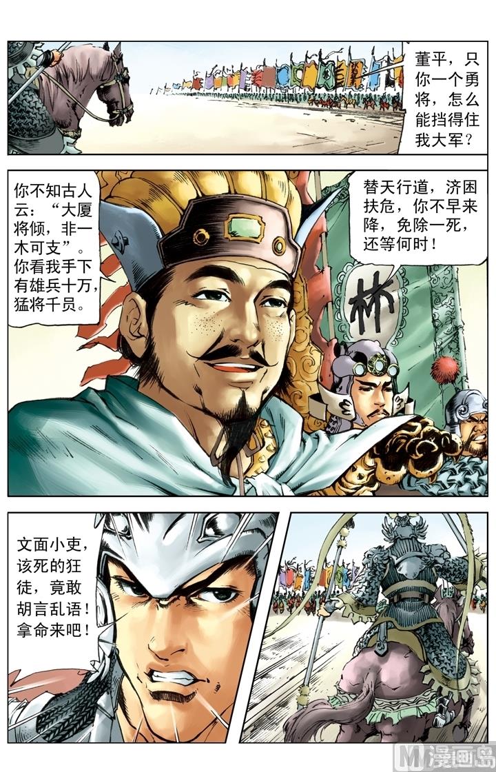 第226话2