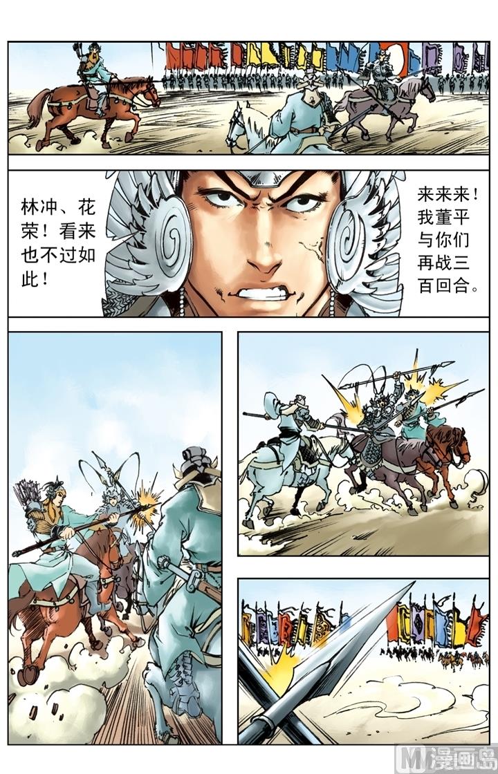 第226话7
