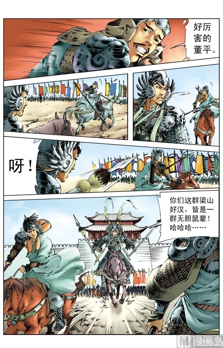 第226话9