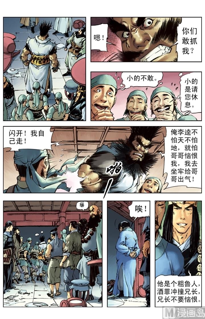第233话1