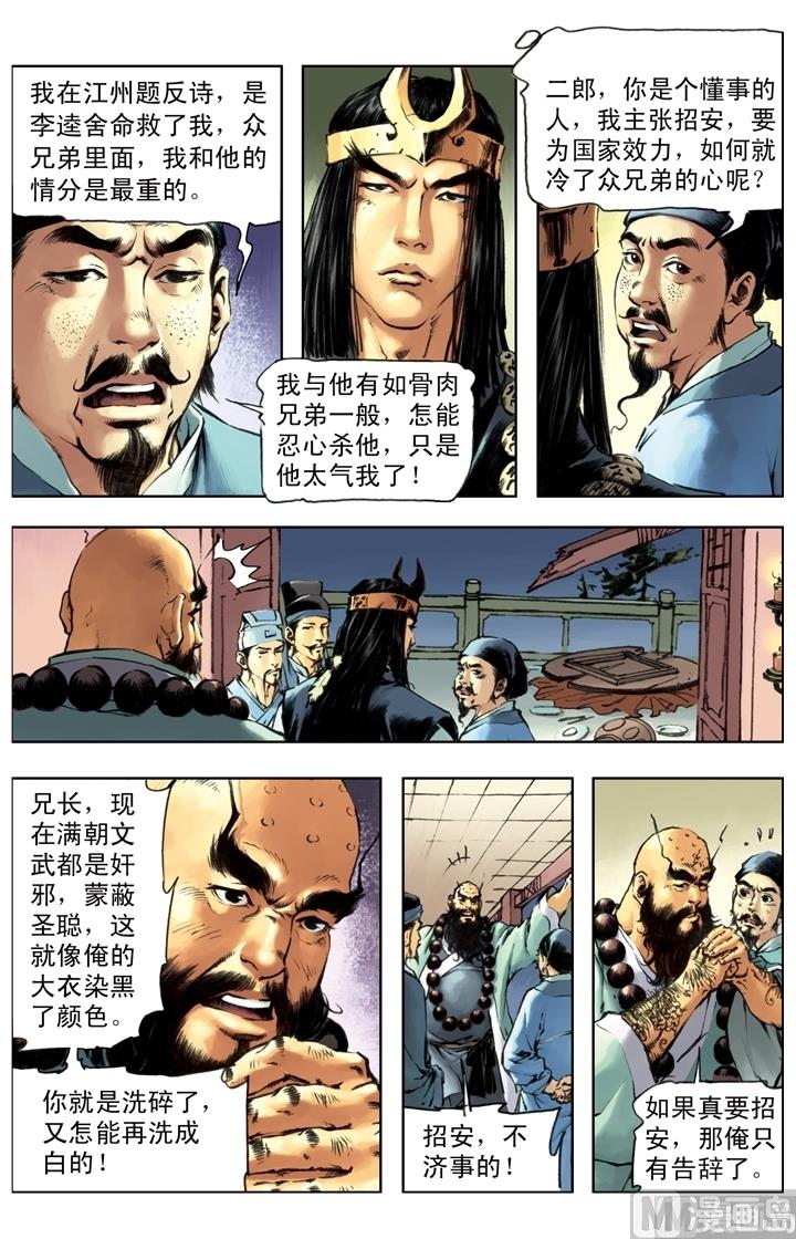 第233话2
