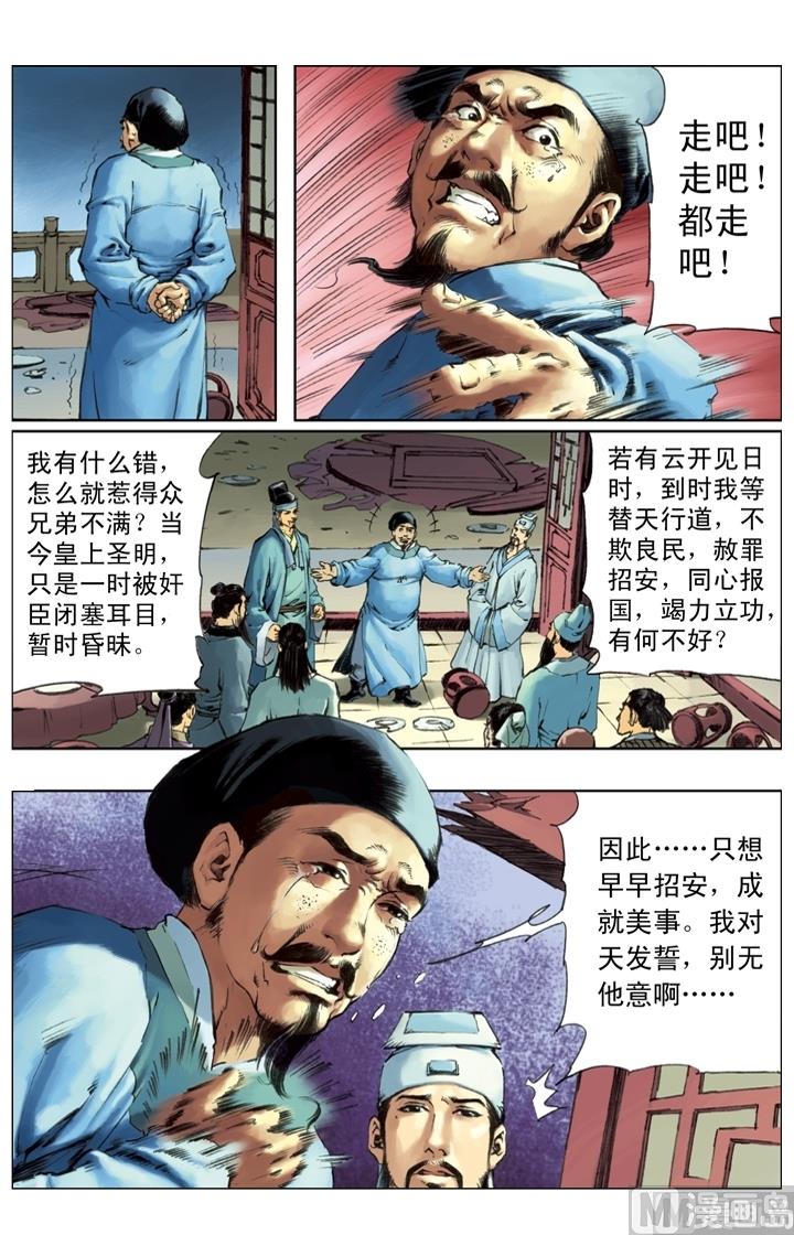 第233话4