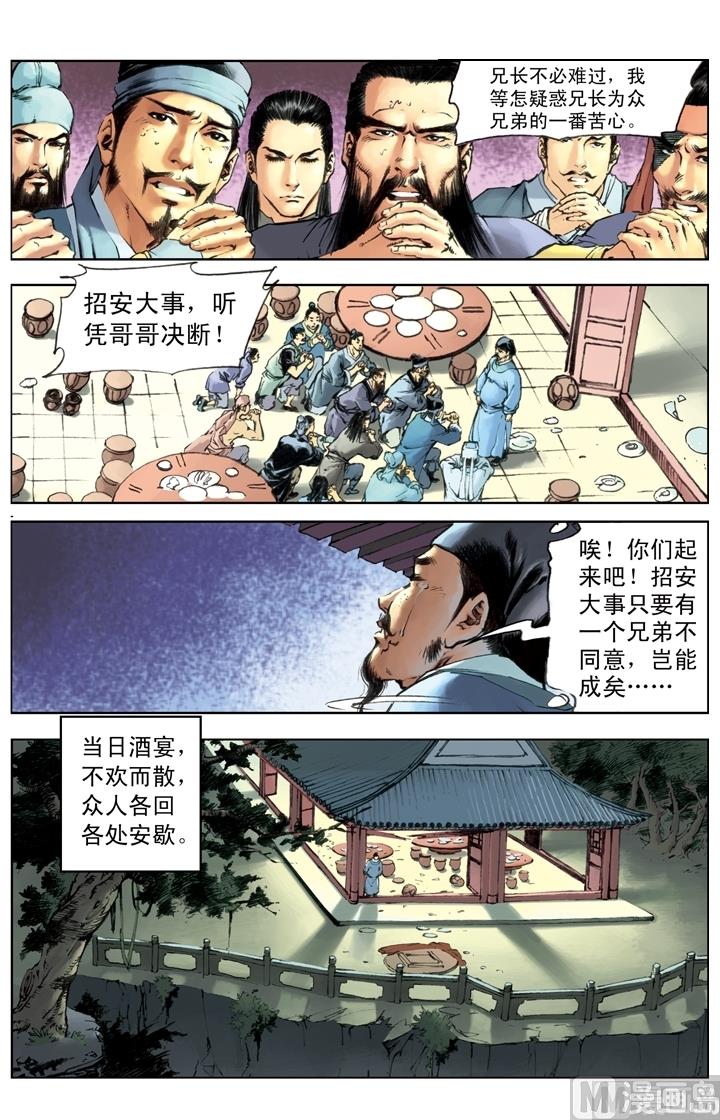 第233话5