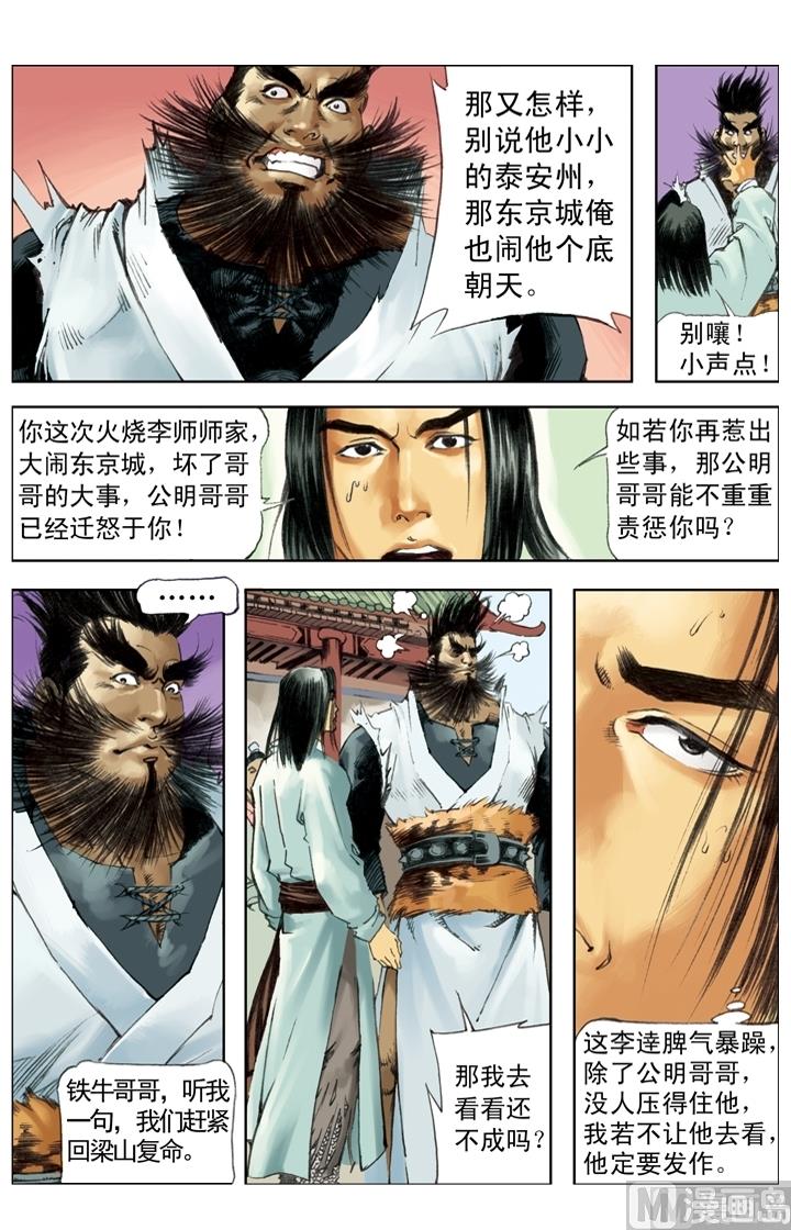 第237话0