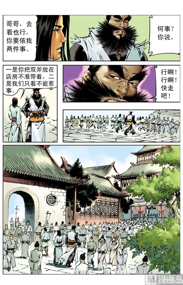 第237话1