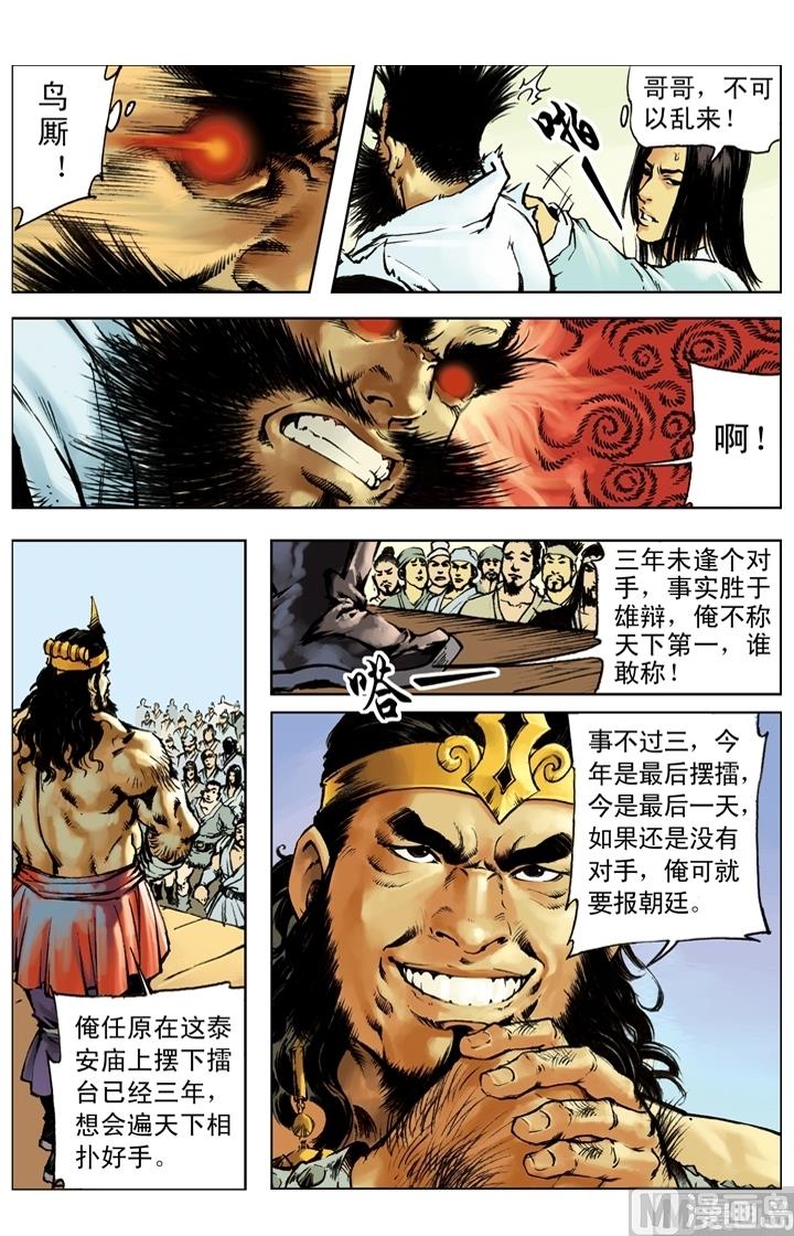 第237话10