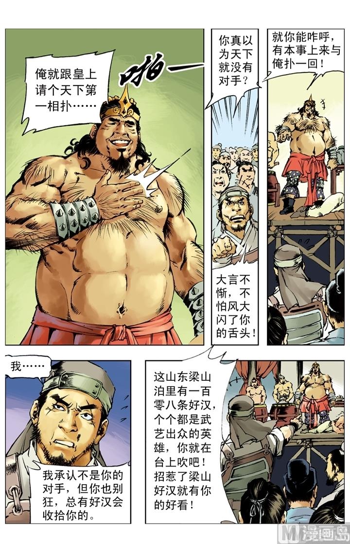 第237话11
