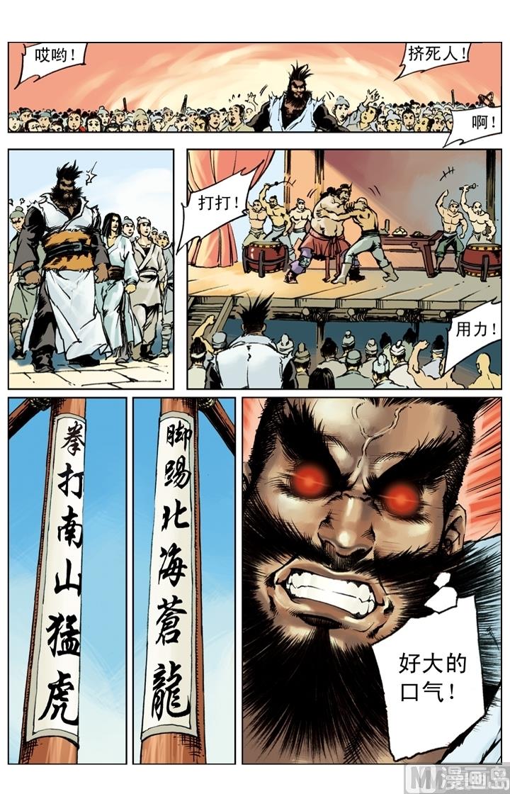 第237话2