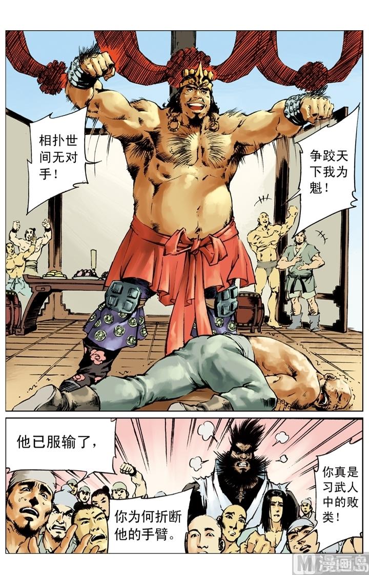 第237话9