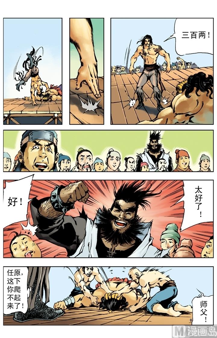 第239话5