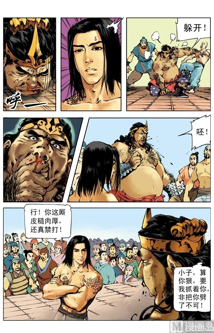 第239话6