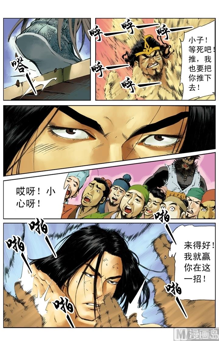 第239话8