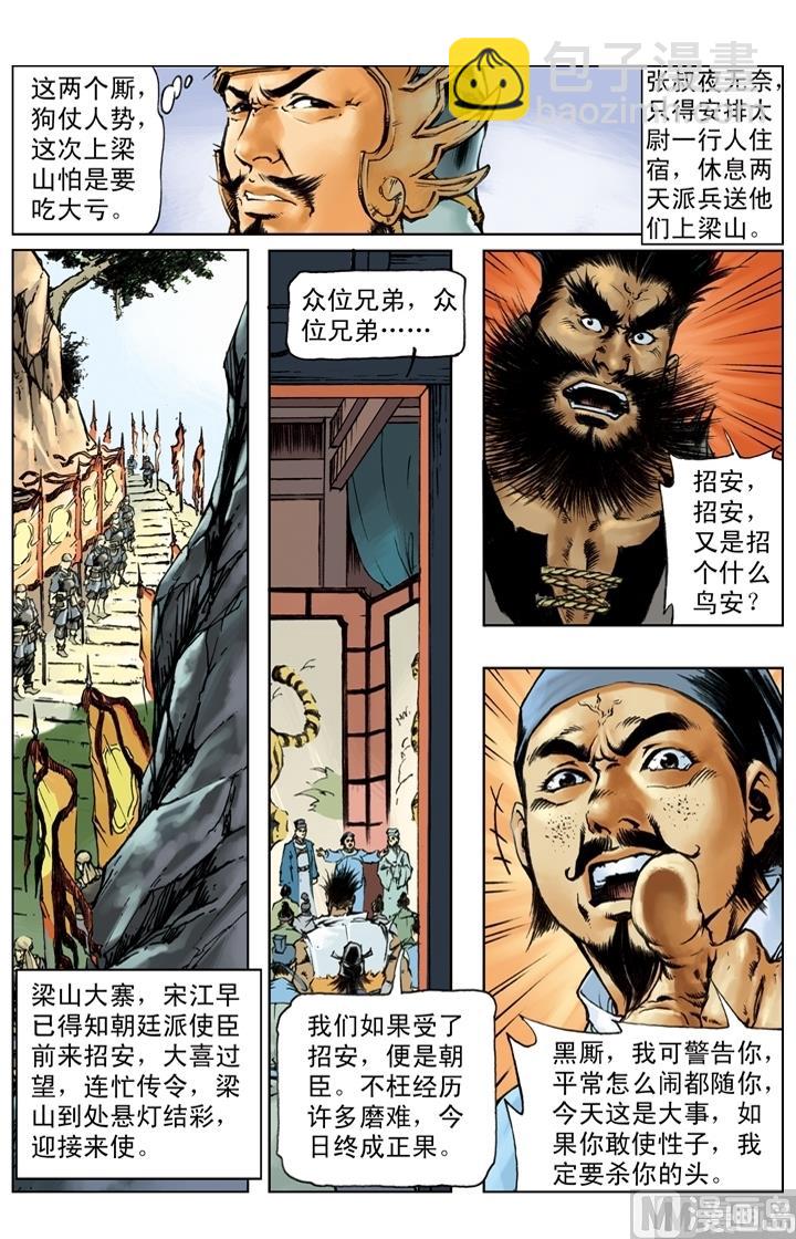 第241话1