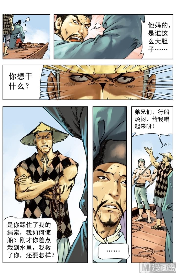 第241话10