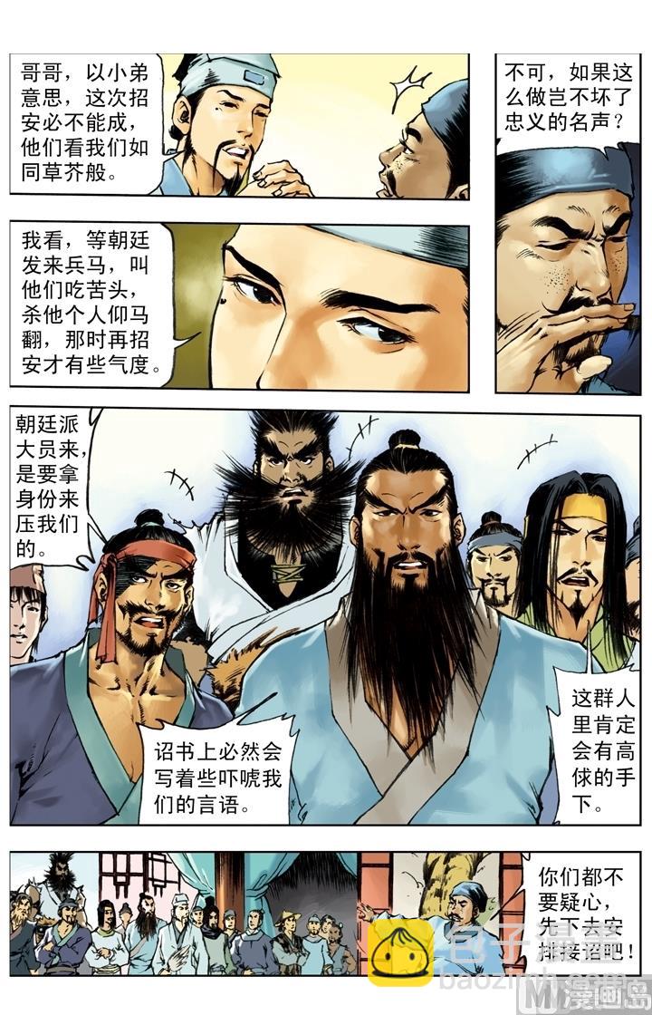 第241话2
