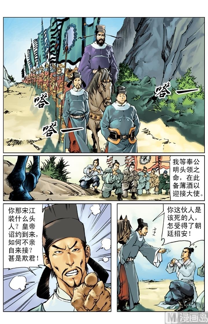 第241话4