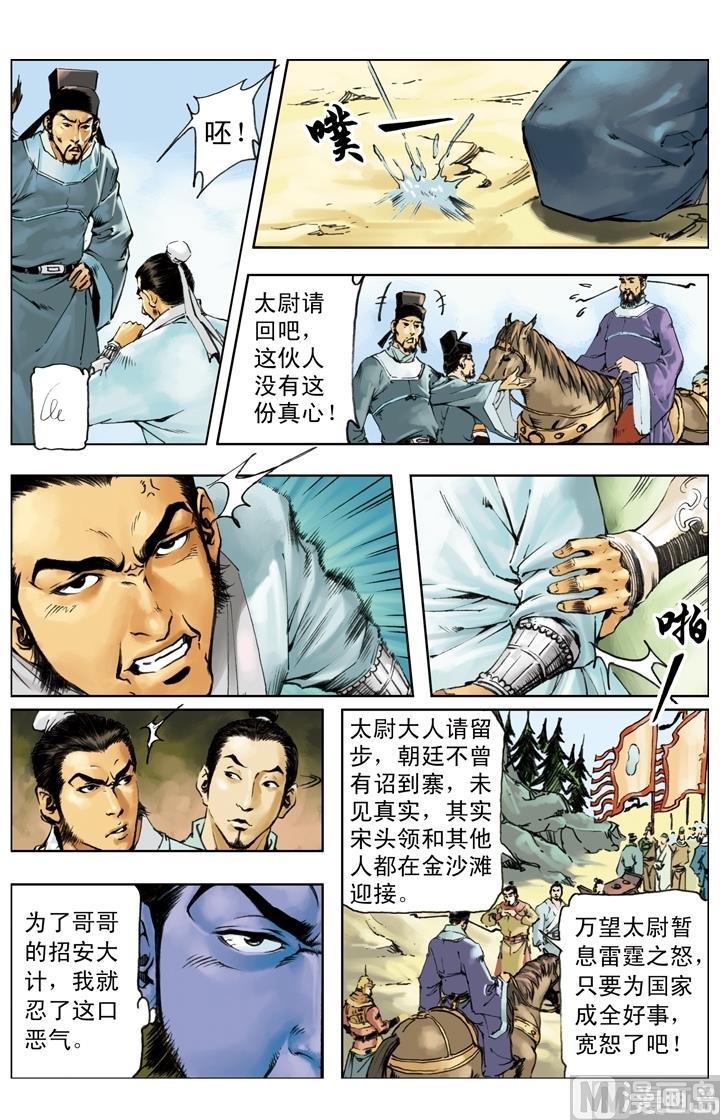 第241话5