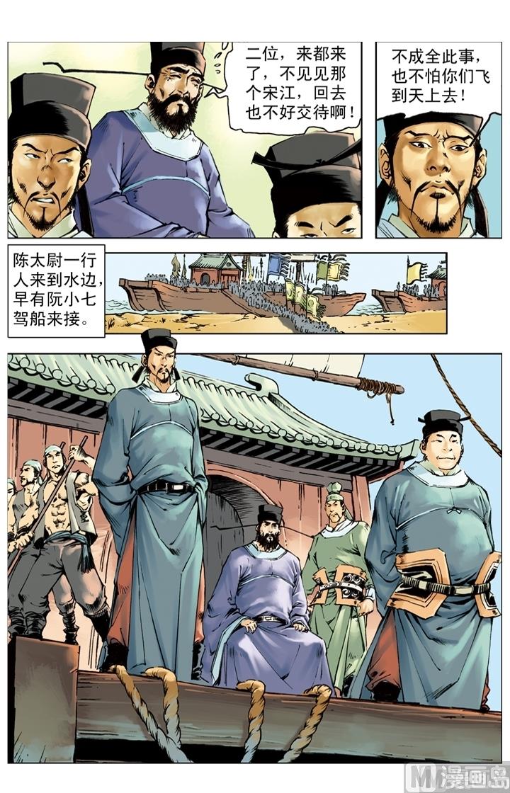 第241话6