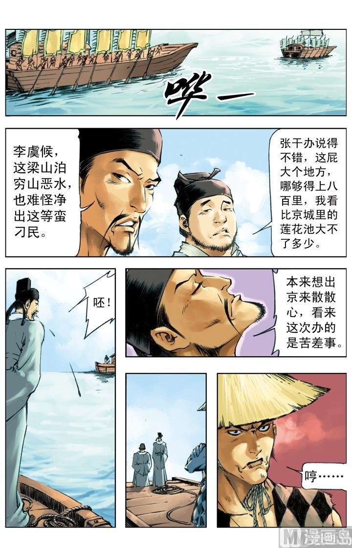 第241话7