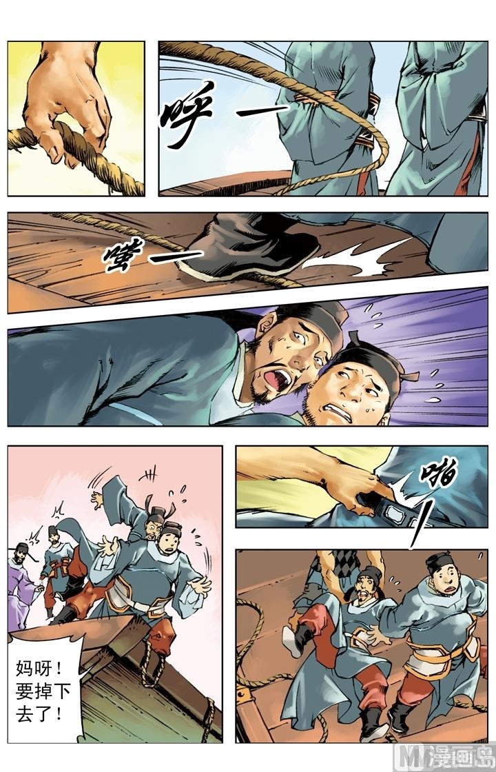 第241话8