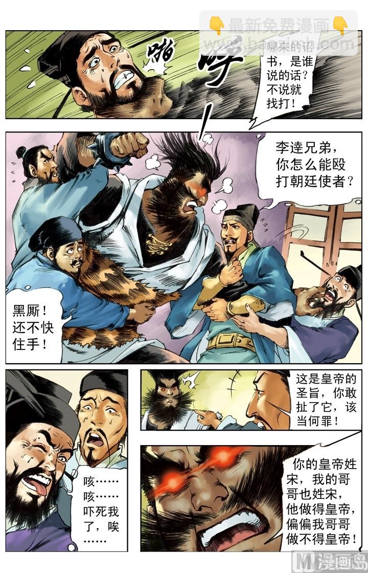 第242话10