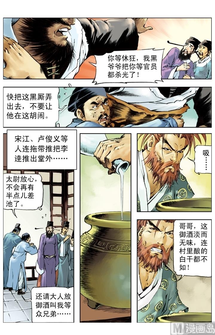 第242话11