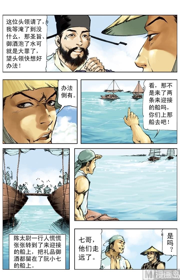 第242话2