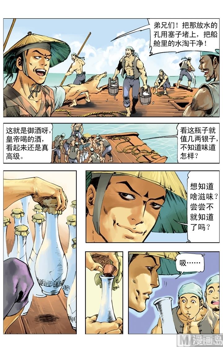 第242话3