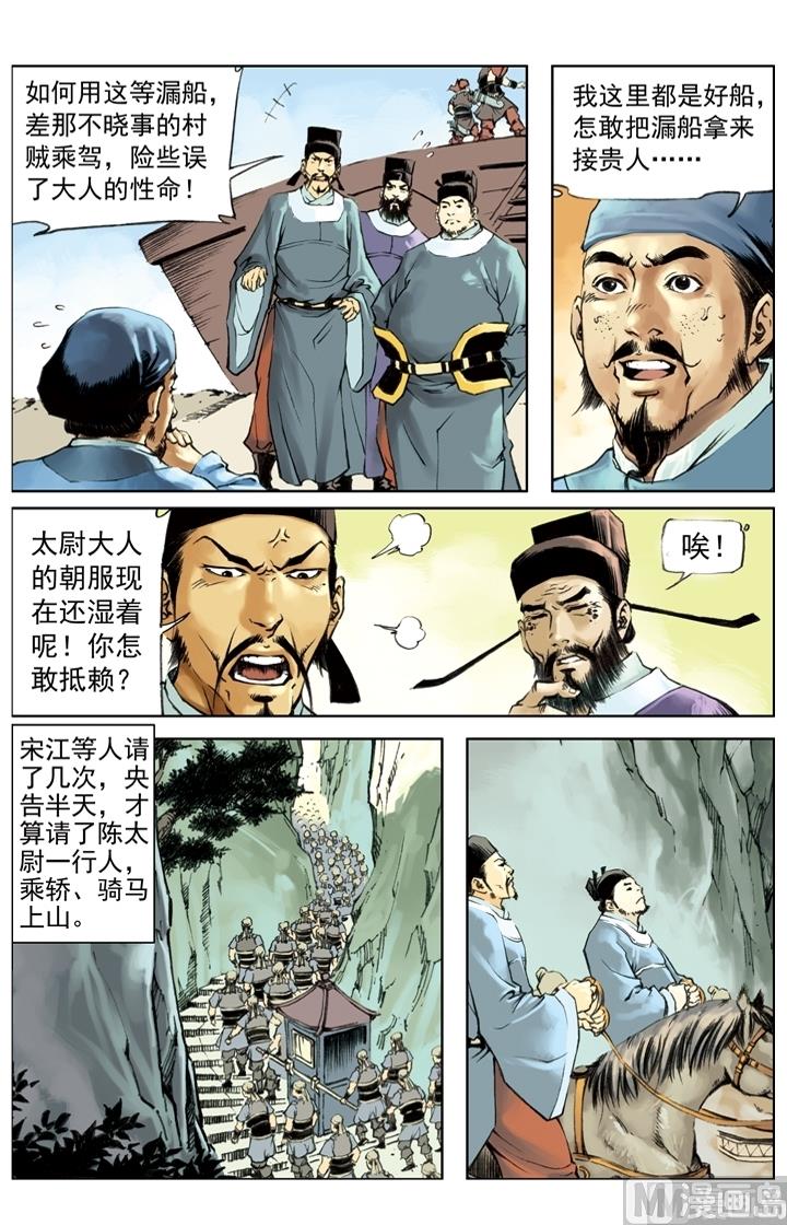 第242话6
