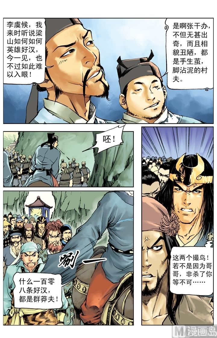 第242话7