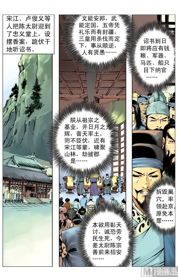 第242话8