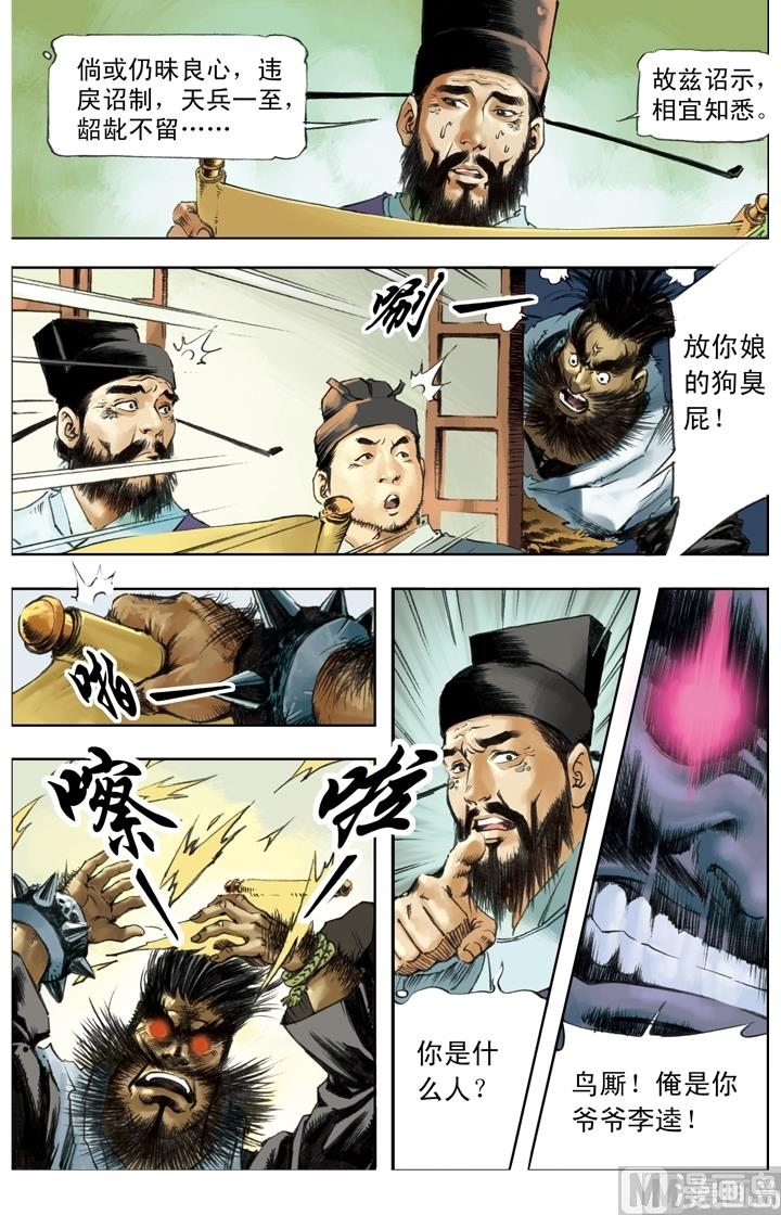 第242话9