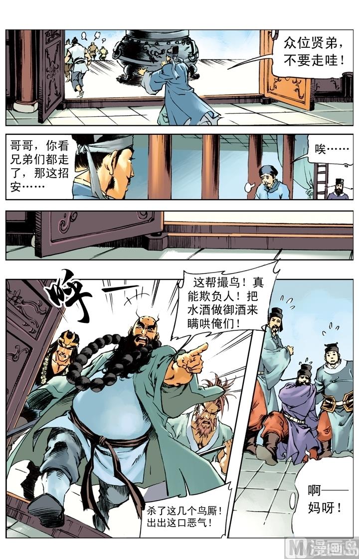 第243话1