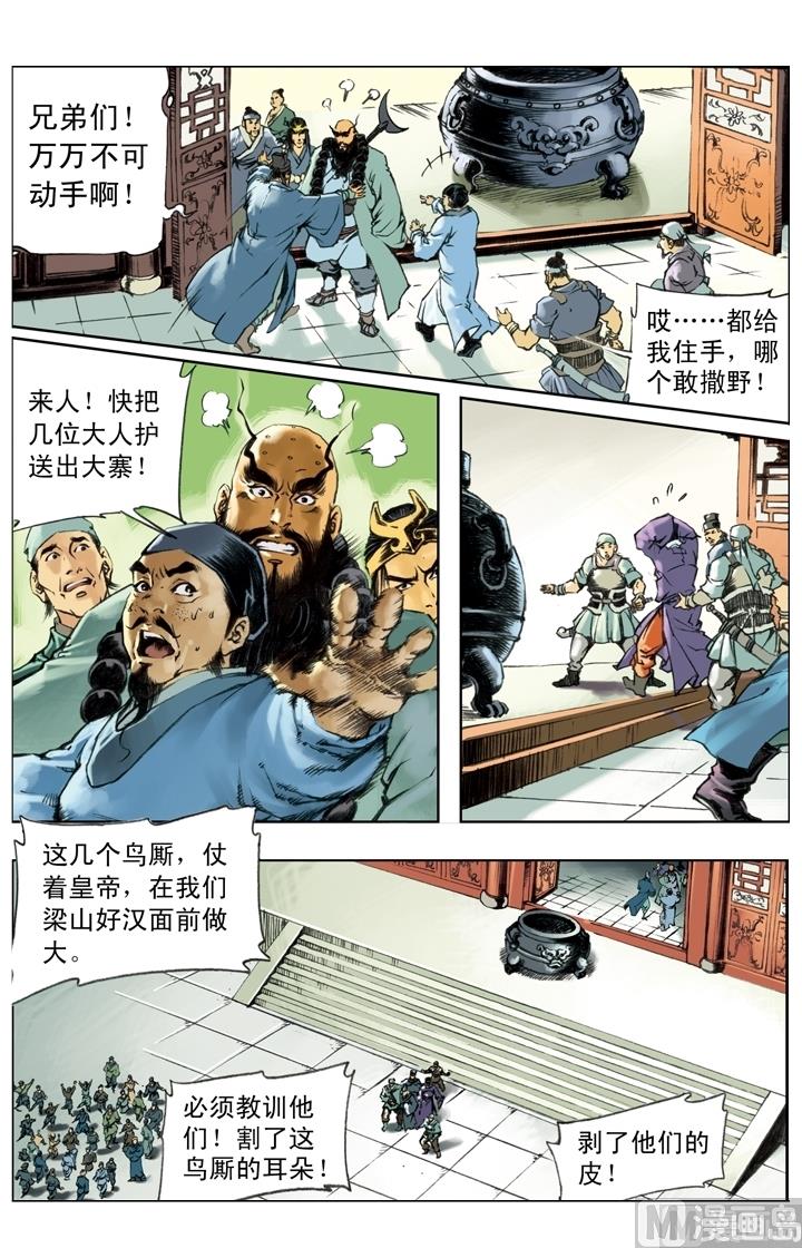 第243话2