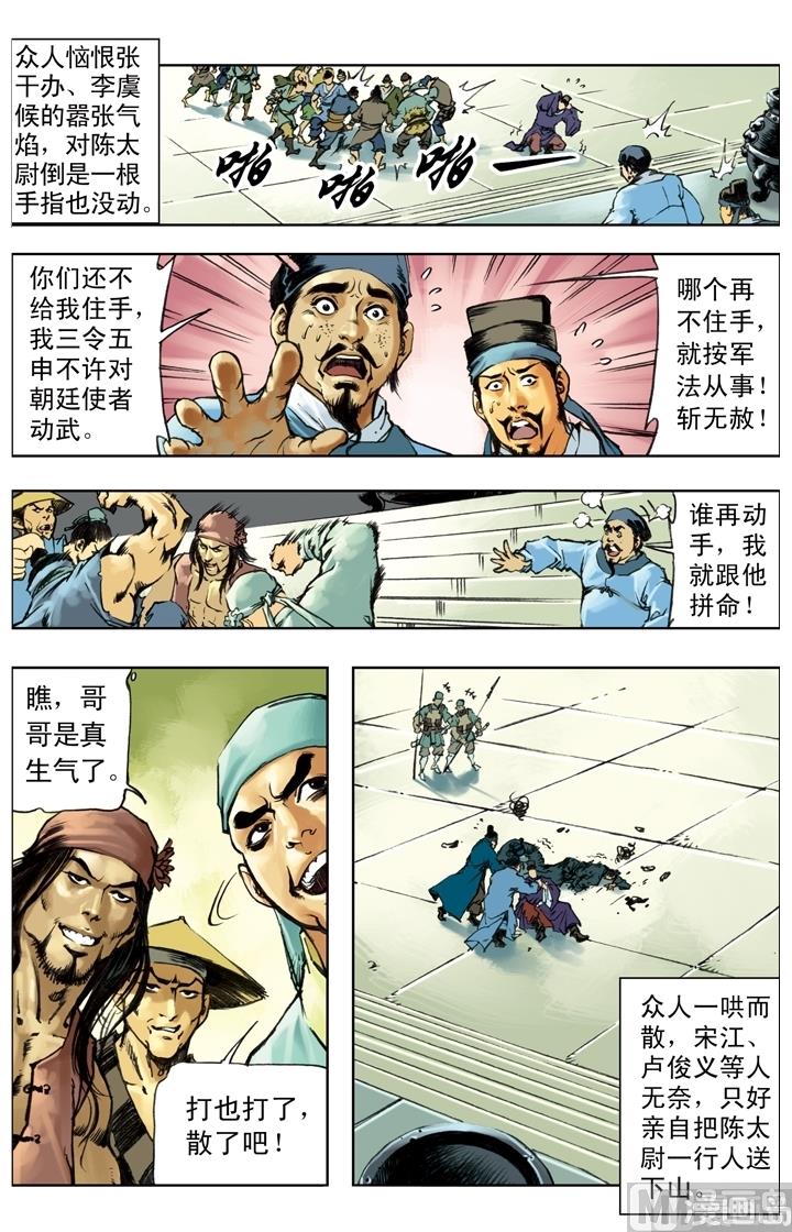 第243话4