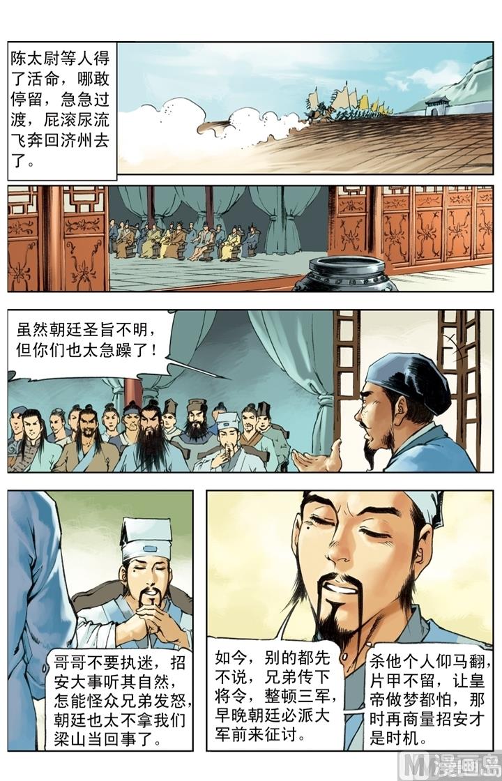 第243话5