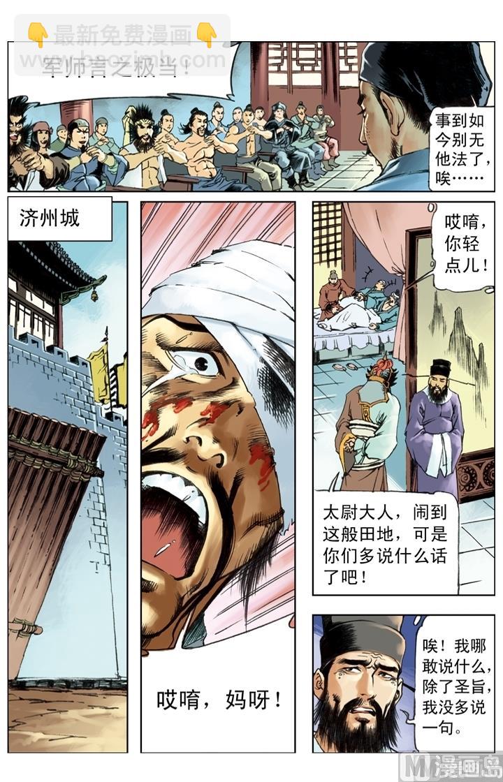 第243话6