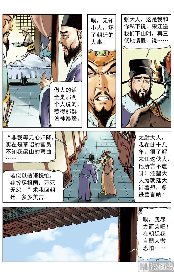 第243话7