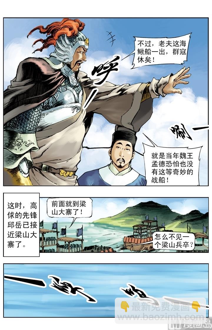 第244话6