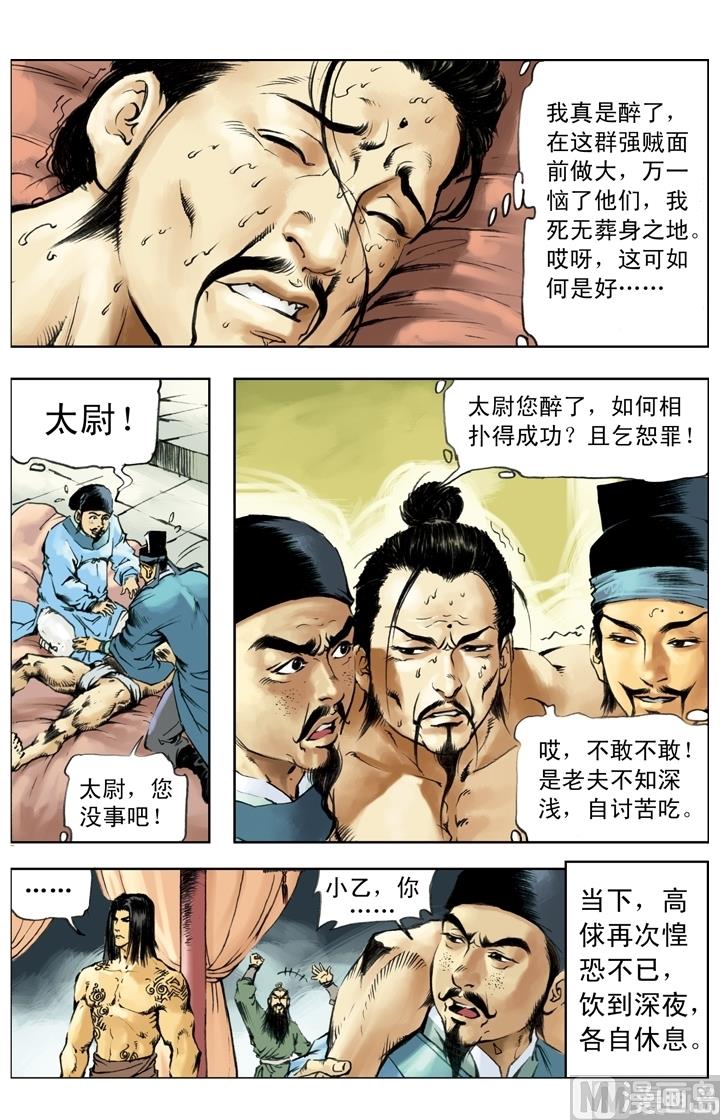 第246话10