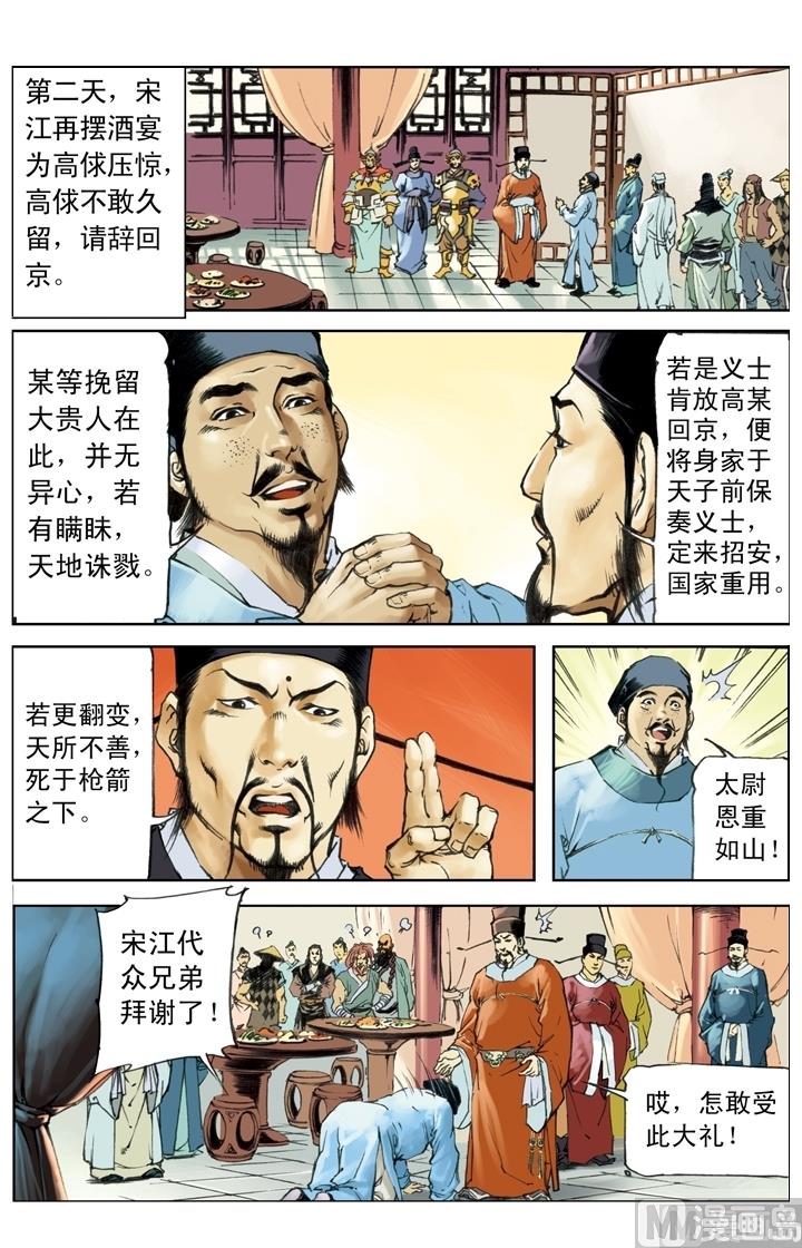 第246话11