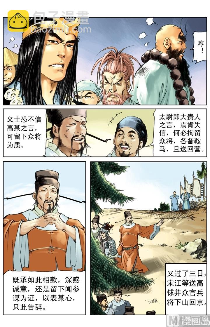 第246话12