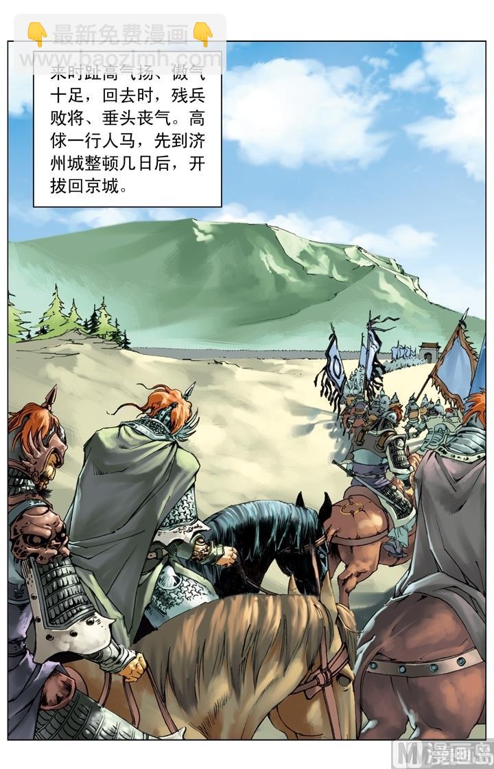 第246话13