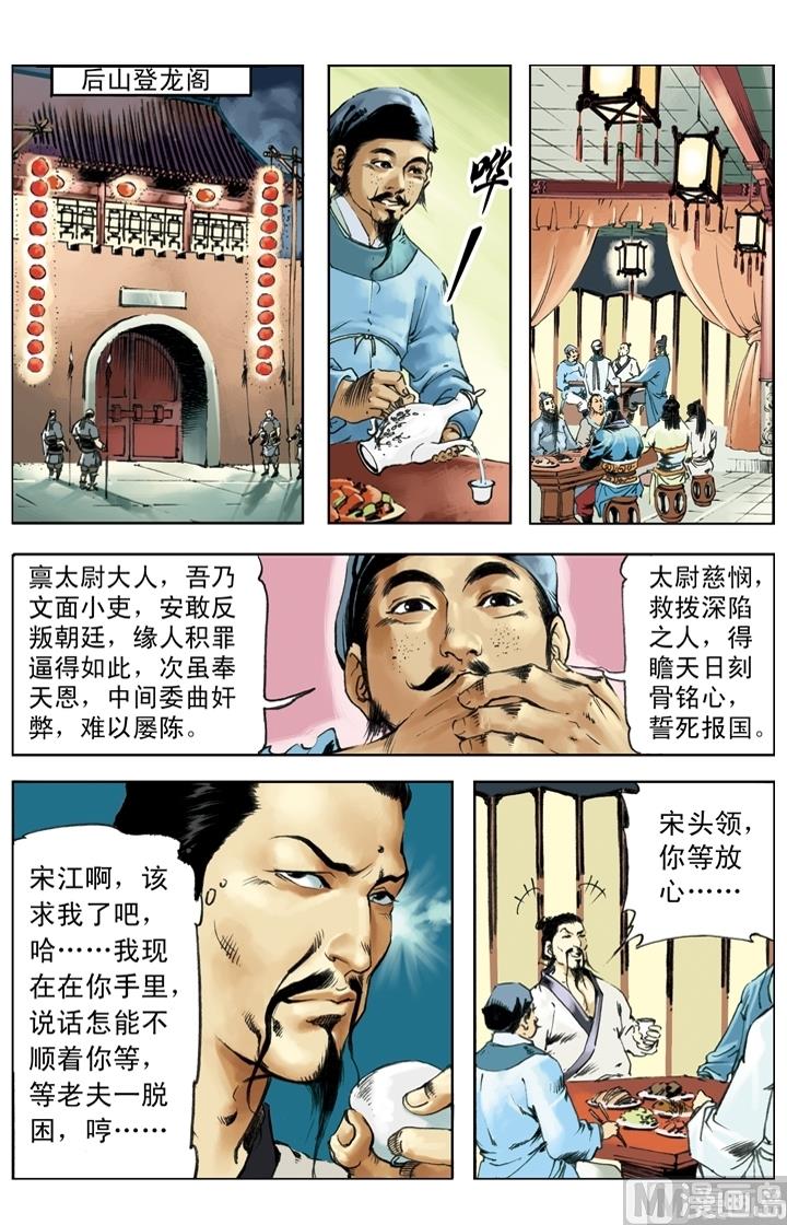 第246话2