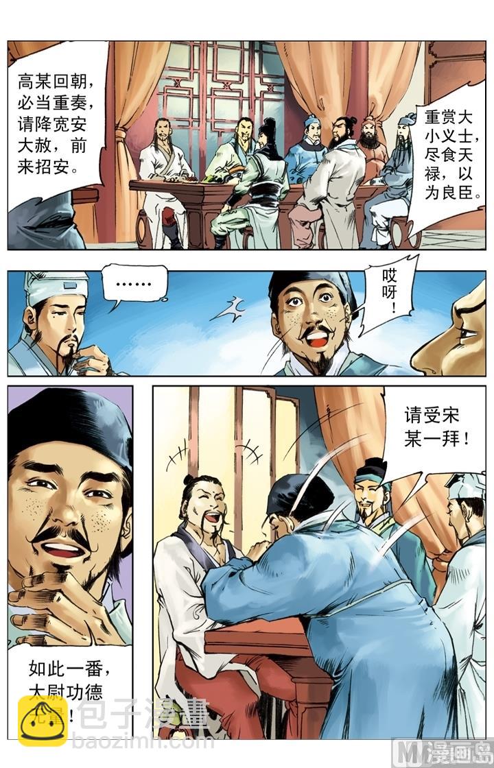 第246话3